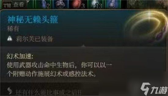 《博德之门3》剑舞诗人BD怎么搭配 剑舞诗人BD构筑搭配介绍