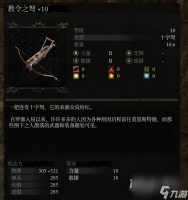 堕落之主远程轮椅配装推荐及获取介绍