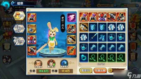 花千骨手游中上古遗神的装备选择什么好 上古遗神的培养方向