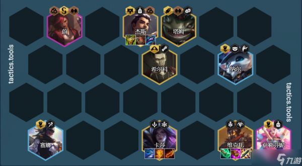 <a id='link_pop' class='keyword-tag' href='https://www.9game.cn/jcczz/'>金铲铲之战</a>s5.5阵容好用的有哪些 运营思路说明