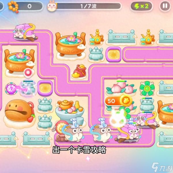 <a id='link_pop' class='keyword-tag' href='https://www.9game.cn/bwlb4/'>保卫萝卜4</a>周赛8.28通关攻略-周赛8.28零氪通关指南「已解决」