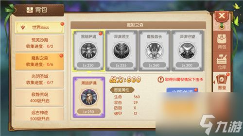 <a id='link_pop' class='keyword-tag' href='https://www.9game.cn/shiguangzhimenwangzhe/'>时光之门王者</a>里的图鉴有什么用