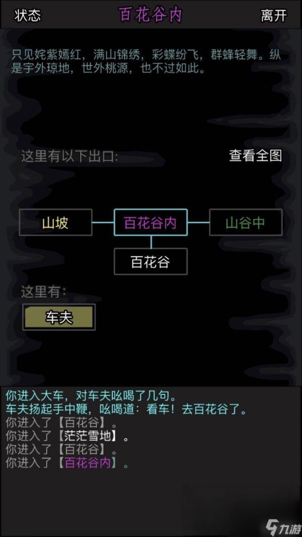 <a id='link_pop' class='keyword-tag' href='https://www.9game.cn/fzjhv103/'>放置江湖</a>长恨谷大森林怎么走？