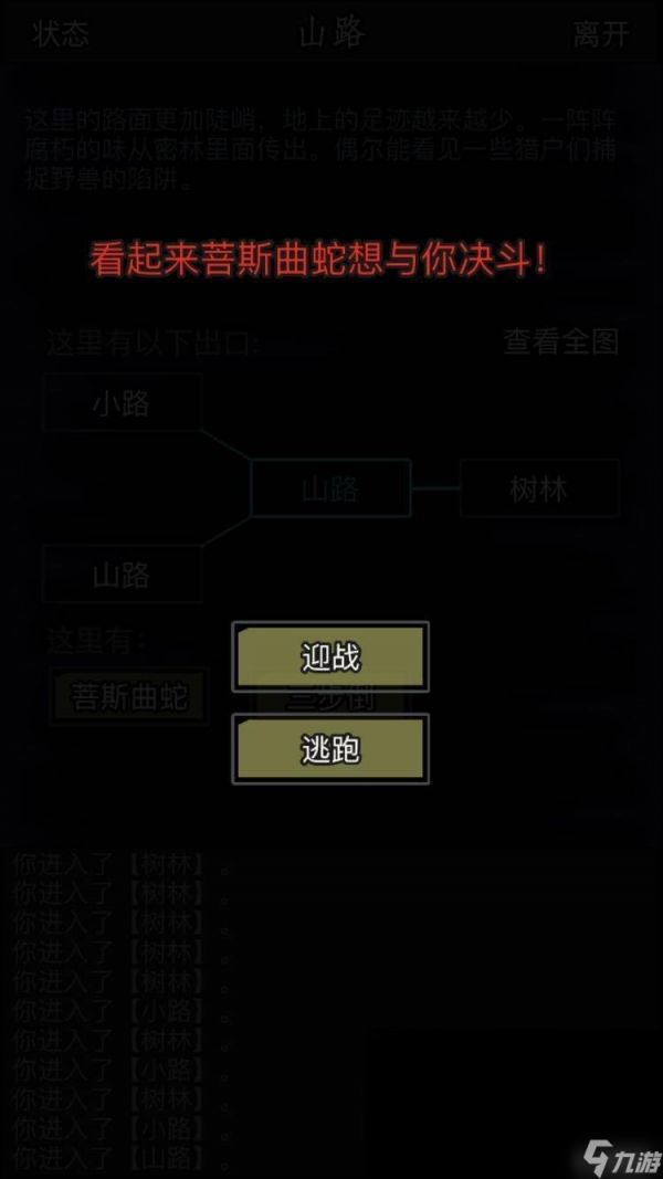 放置江湖长恨谷大森林怎么走？