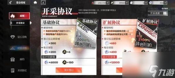 绯色回响氪金攻略 氪金怎么玩最划算？