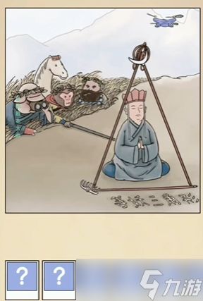 《全民剧本大师》等妖来通关攻略