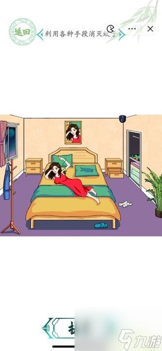 汉字找茬王讨厌的蚊子怎么通关