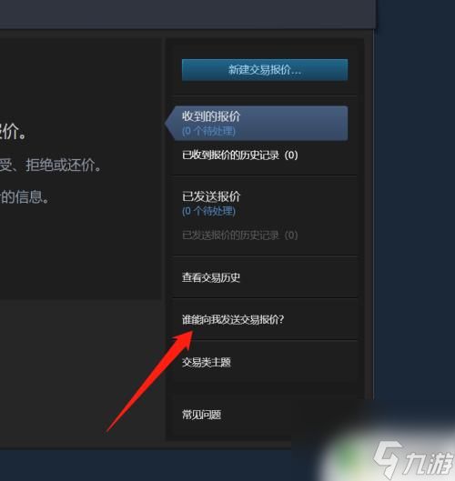 如何查看steam交易链接码 steam的交易链接在哪个页面找到