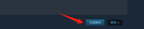 如何查看steam交易链接码 steam的交易链接在哪个页面找到