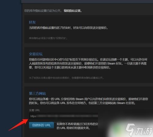 如何查看steam交易链接码 steam的交易链接在哪个页面找到