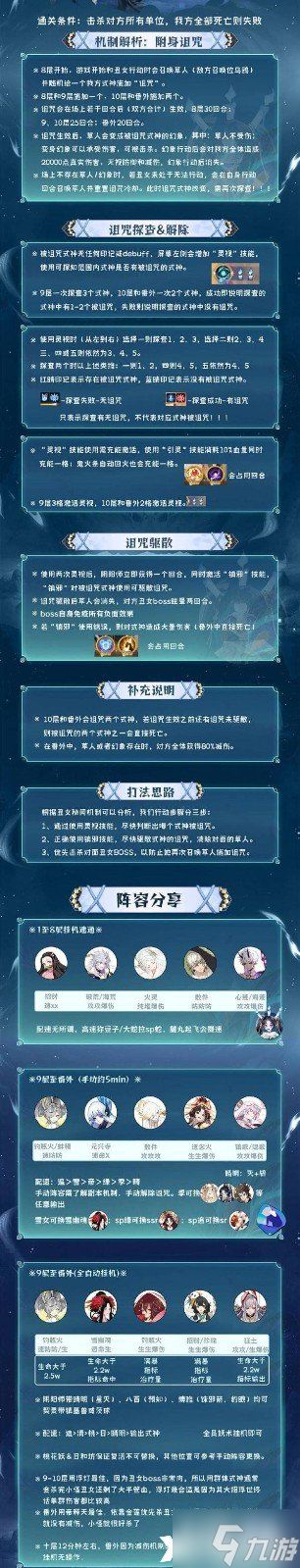 《阴阳师》丑女秘闻怎么过？丑女秘闻通关攻略