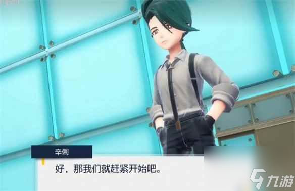 《宝可梦朱紫》四天王介绍