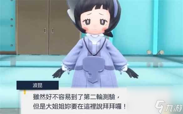 《宝可梦朱紫》四天王介绍