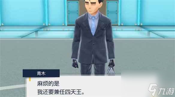 《宝可梦朱紫》四天王介绍