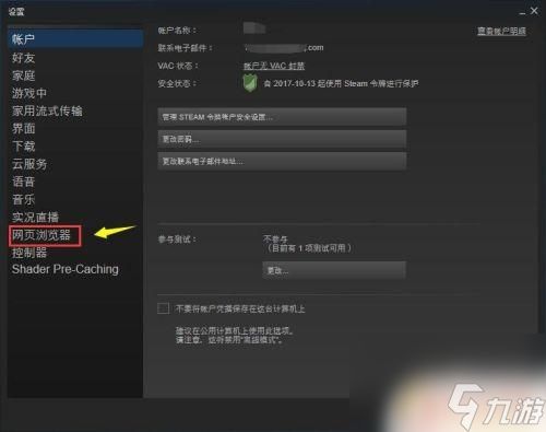 Steam好友103：如何和Steam好友103保持联系并互动？