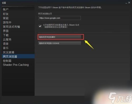 Steam好友103：如何和Steam好友103保持联系并互动？