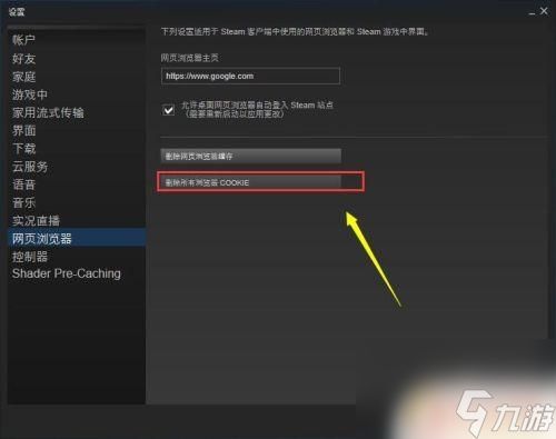 Steam好友103：如何和Steam好友103保持联系并互动？