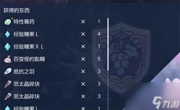 《宝可梦朱紫》梦特变普特方法