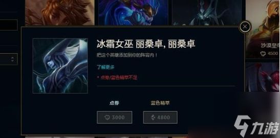 LOL新英雄什么时候降价 LOL新英雄价格和降价机制攻略