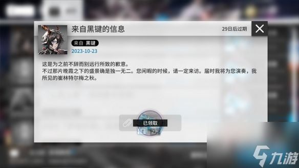 明日方舟2023感谢庆典兑换码是什么