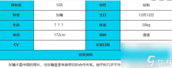 绯色回响泽角色介绍