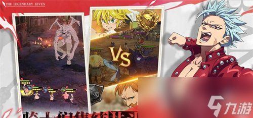 《七人传奇光与暗之交战》扫荡如何操作 关卡说明