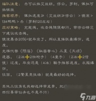 崩坏星穹铁道镜流冰队阵容配置介绍