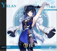 原神夜兰圣遗物及武器搭配攻略-夜兰圣遗物武器推荐 每日一条