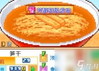 开罗拉面店不同地区顾客爱好大全