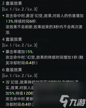 《命运方舟》气功师职业套装选择攻略