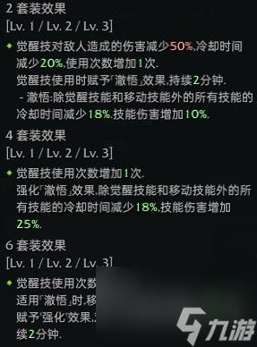 《命运方舟》气功师职业套装选择攻略