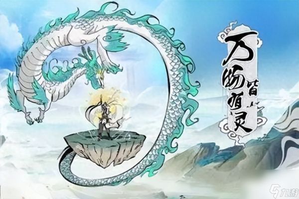 寻道大千最强神通怎么搭配-寻道大千最强神通搭配方案一览