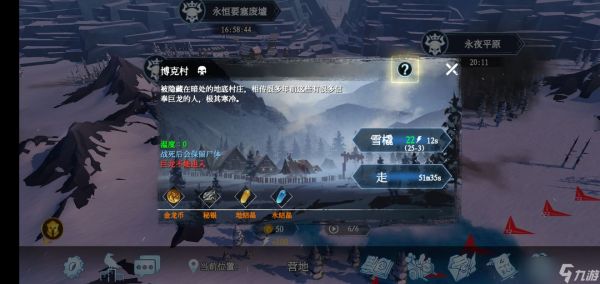 <a id='link_pop' class='keyword-tag' href='https://www.9game.cn/byswz/'>冰原守卫者</a>完整的狼筋怎么搞 狼筋的获取方式