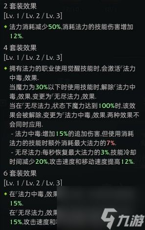 《命运方舟》鹰眼职业套装选择攻略