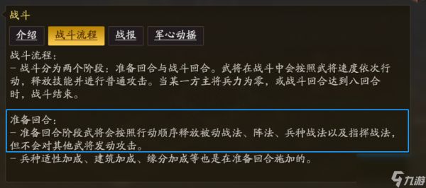 三国志战略版八门金锁是谁的战法？八门金锁战法详解「已解决」