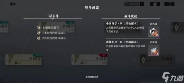 宿命回响百演镜界薄技在身成就完成攻略