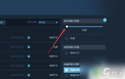 steam优惠单机 Steam如何快速找到喜加一优惠100%游戏