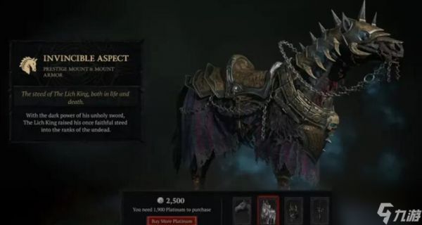 暗黑破坏神4无敌马购买建议