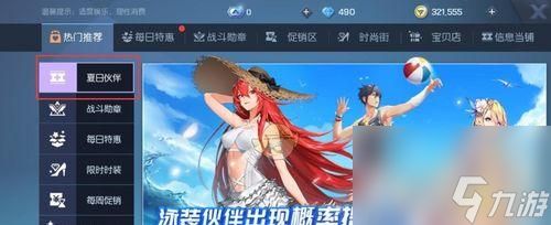 《龙族幻想》红名洗白攻略！（消除罪恶值，重获光明！）