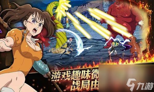 七人传奇光与暗之交战扫荡怎么玩 关卡详细介绍