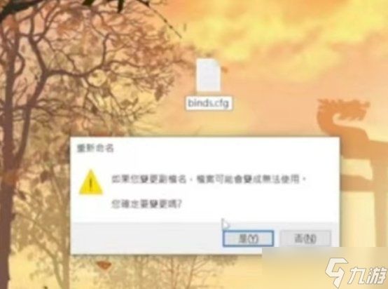 《反恐精英2》指令怎么保存 cs2指令保存方法详情