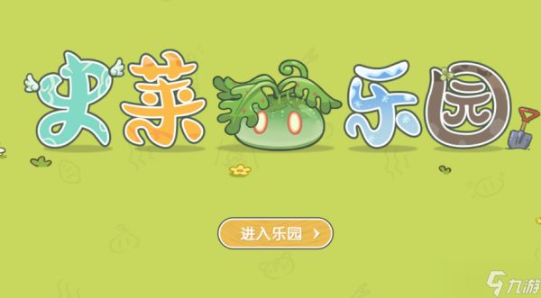 <a id='link_pop' class='keyword-tag' href='https://www.9game.cn/yuanshen/'>原神</a>史莱姆乐园活动奖励是什么