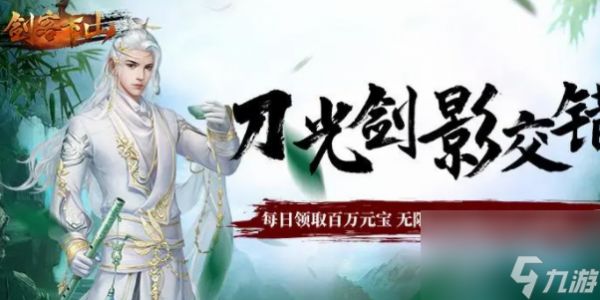 剑客下山兑换码2023