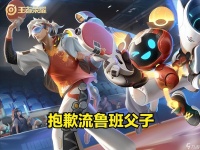 王者荣耀一些无解的玩法你知道吗 惩戒流庄周你玩过吗  每日一条