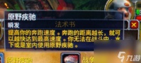 魔兽世界乌龟服牛头人40级专属任务完成攻略