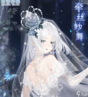 《奇迹暖暖》蛛女丽丝牵丝妙舞套装获取方法介绍