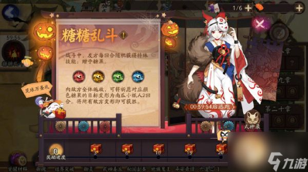 阴阳师糖糖乱斗活动怎么玩-阴阳师糖糖乱斗活动玩法说明