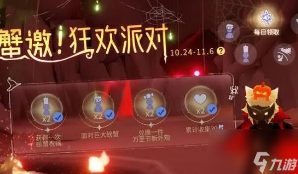 《光遇》万圣节巫师礼包会返场吗