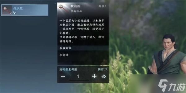 逆水寒手游为师不易奇遇攻略