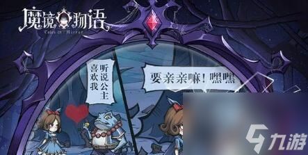 《魔镜物语黑桃王子》角色强度测评（挑战最强BOSS，谁才是真正的王者？）